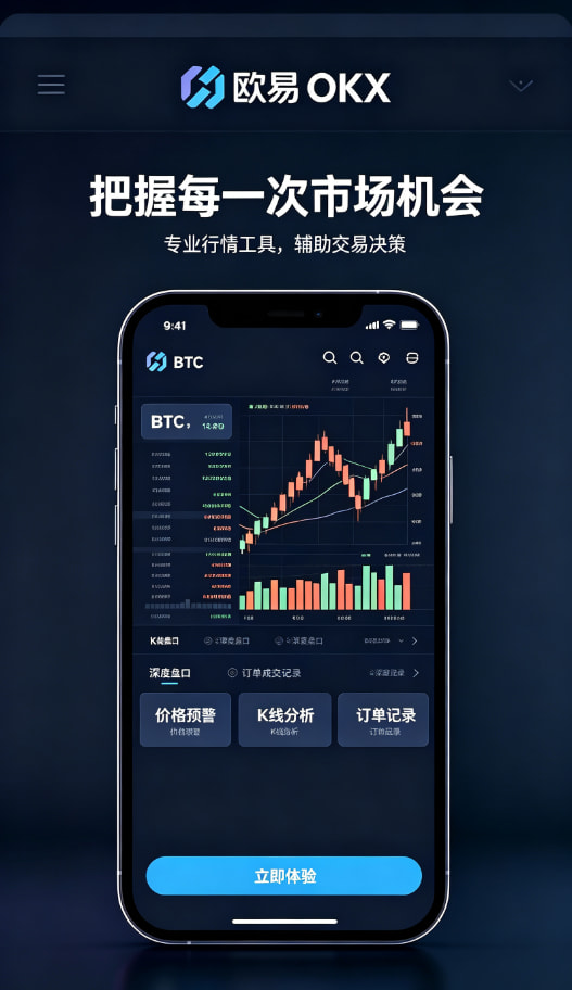 欧交易所app下载安卓交易平台介绍配图